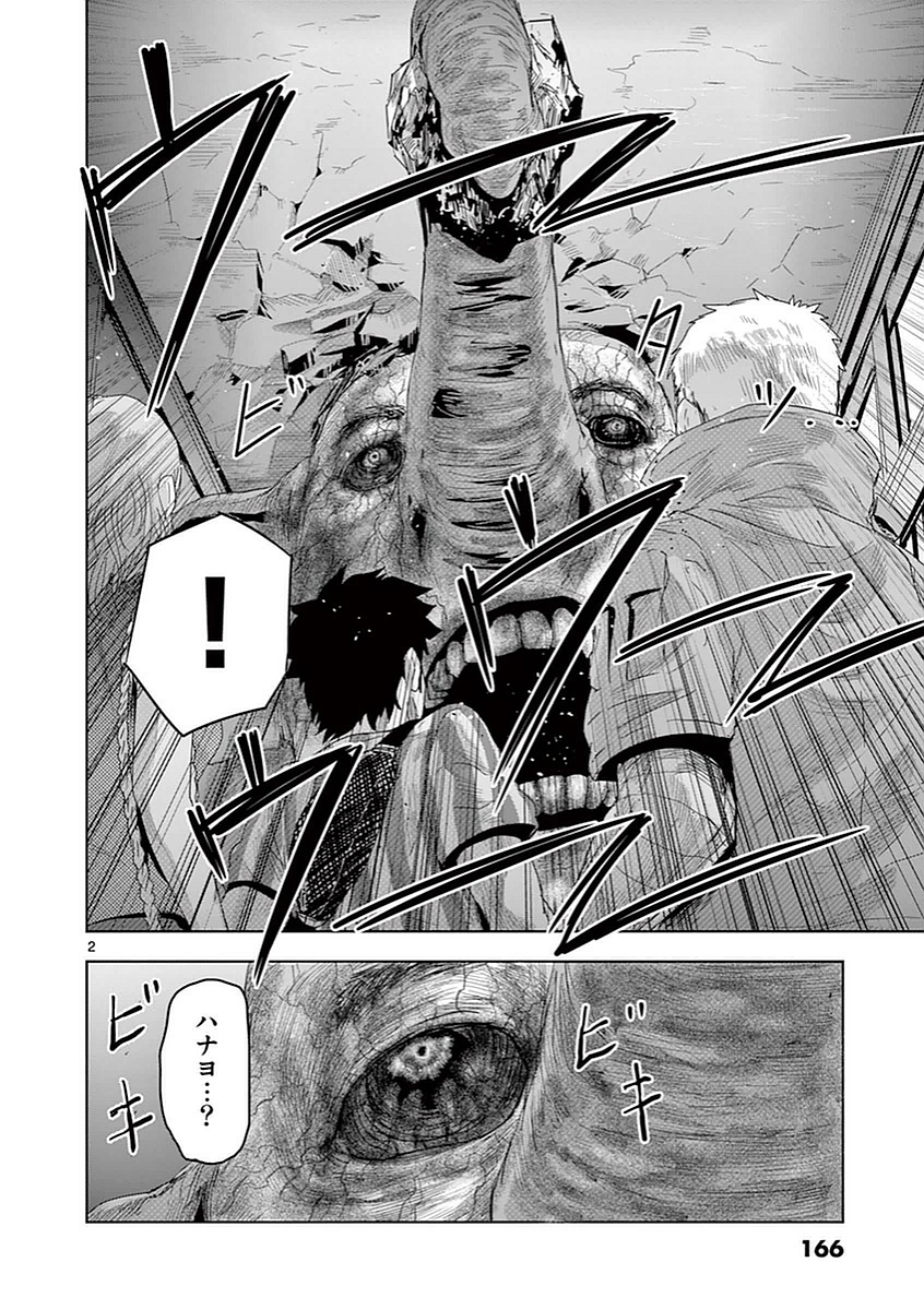 Jinmen - Chapter 9 - Page 2