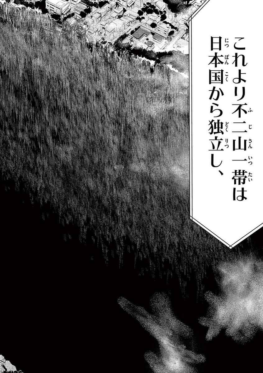 Jinmen - Chapter 9 - Page 22