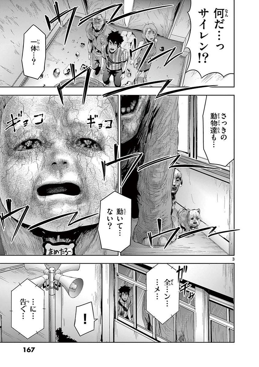 Jinmen - Chapter 9 - Page 3