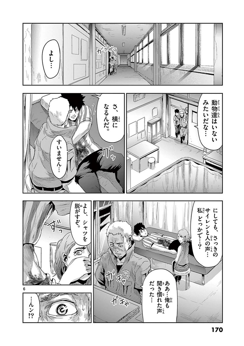 Jinmen - Chapter 9 - Page 6