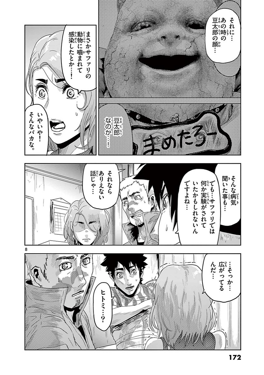 Jinmen - Chapter 9 - Page 8