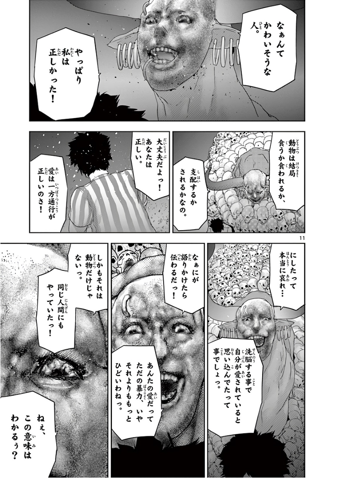 Jinmen - Chapter 90 - Page 11