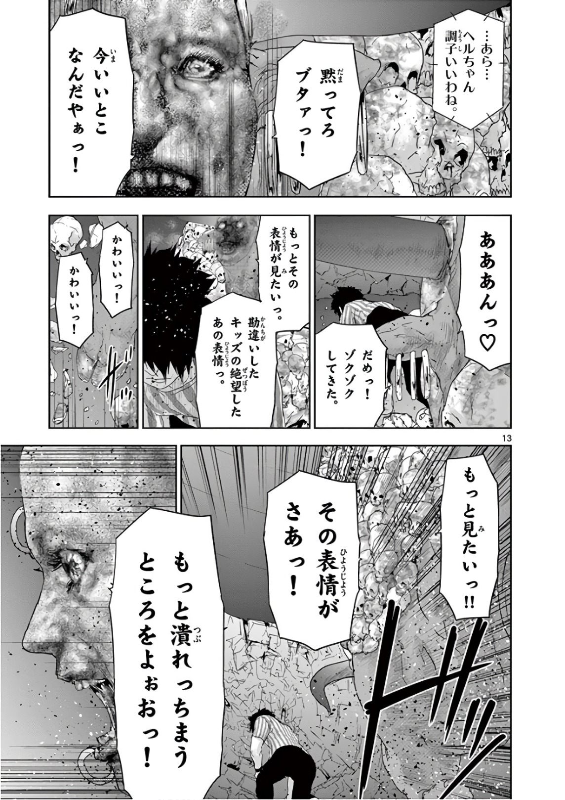 Jinmen - Chapter 90 - Page 13