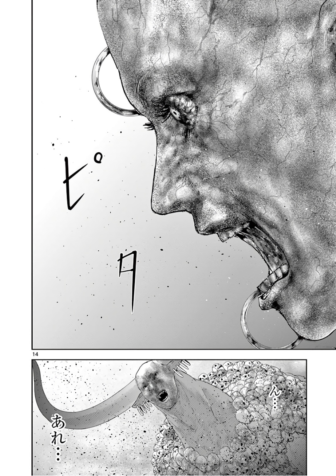 Jinmen - Chapter 90 - Page 14