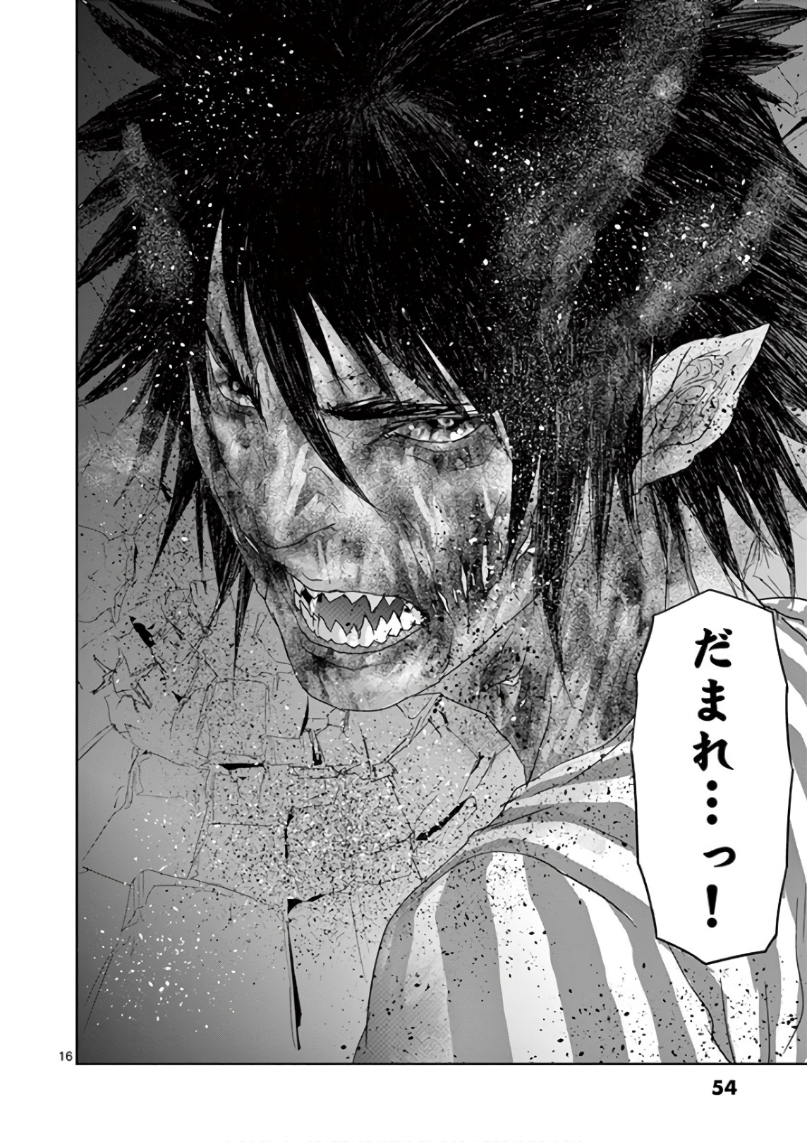 Jinmen - Chapter 90 - Page 16