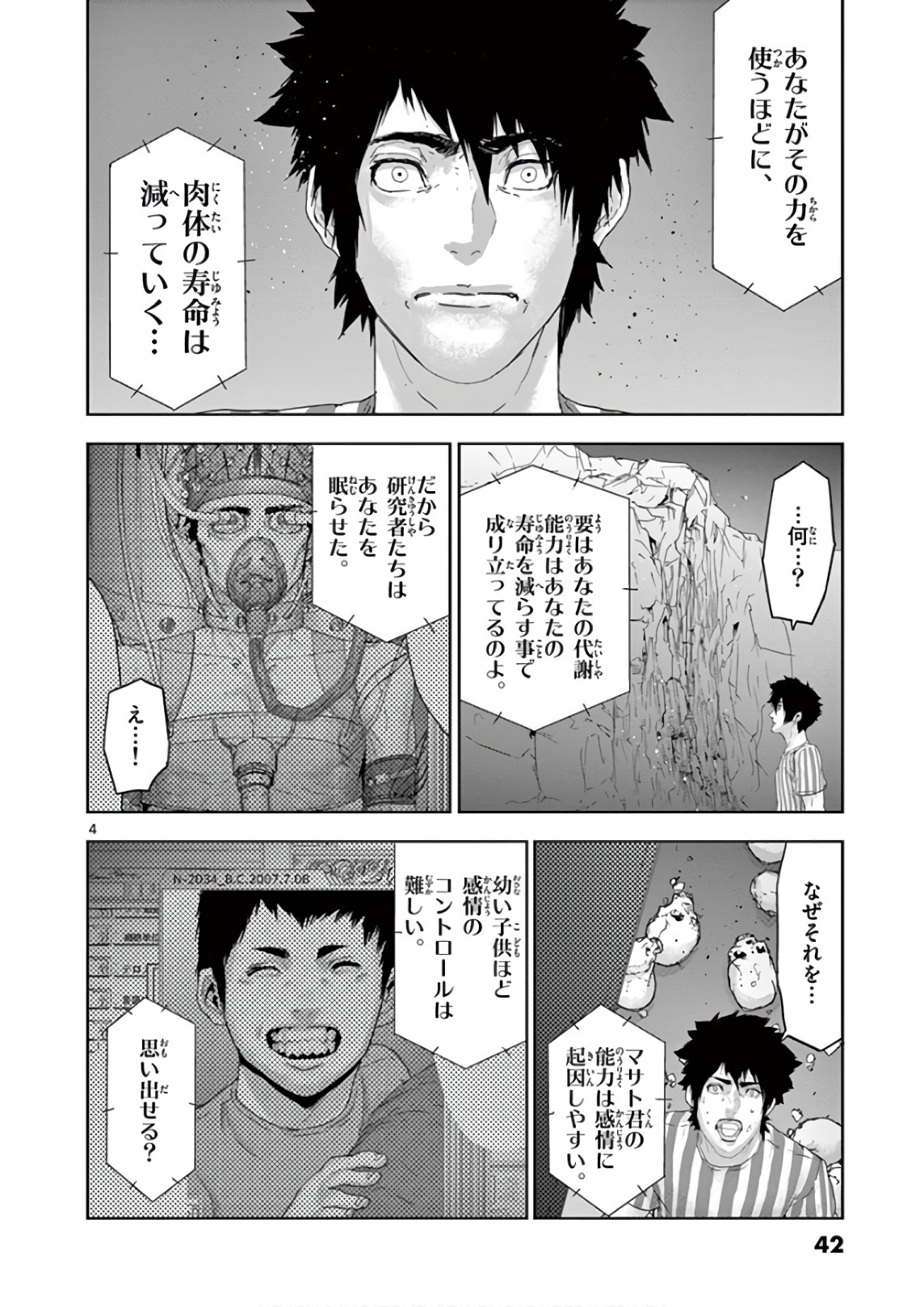 Jinmen - Chapter 90 - Page 4