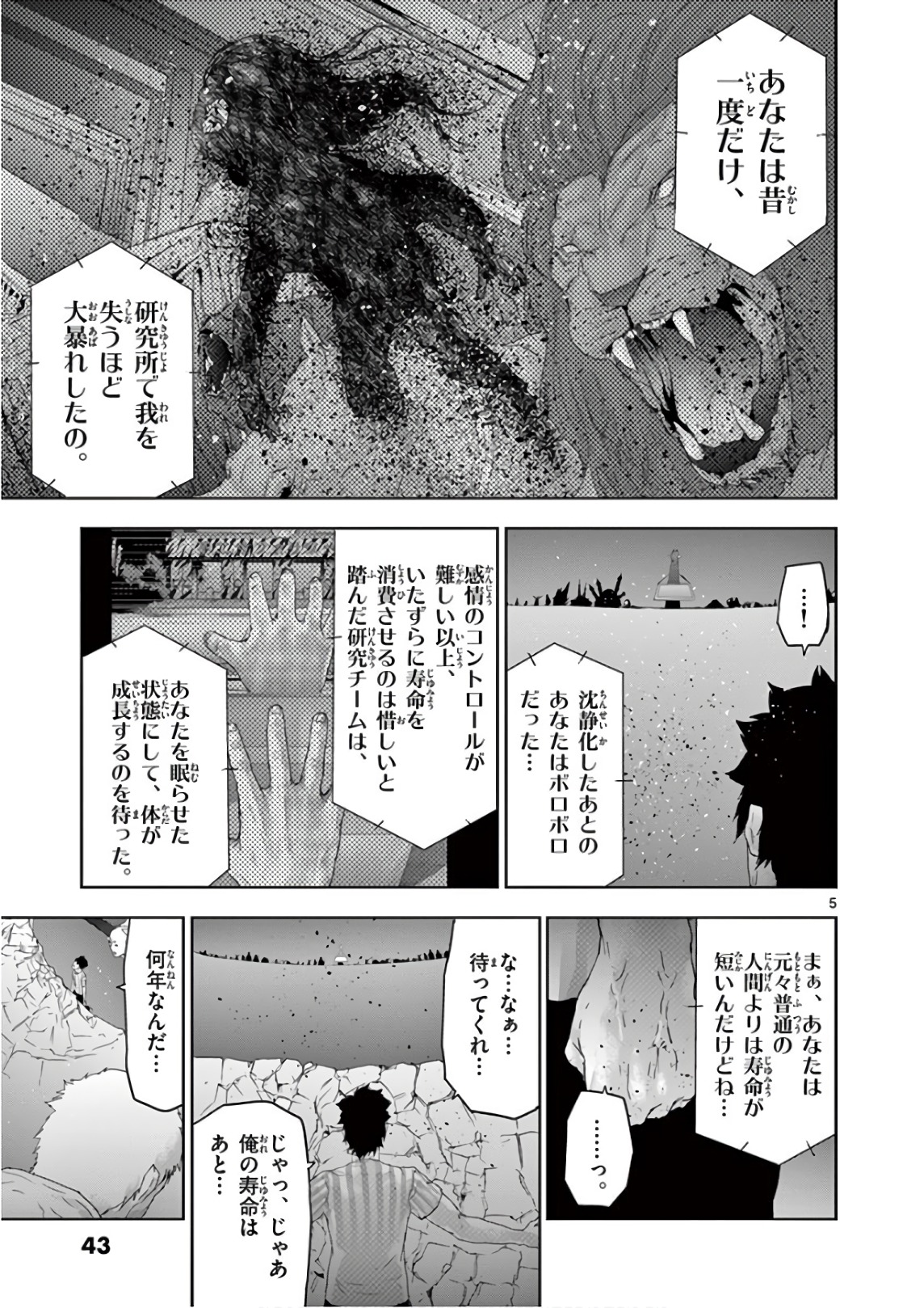 Jinmen - Chapter 90 - Page 5