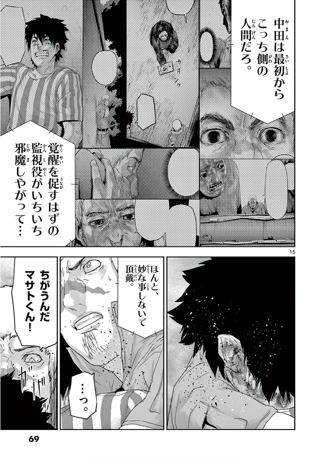 Jinmen - Chapter 91 - Page 15