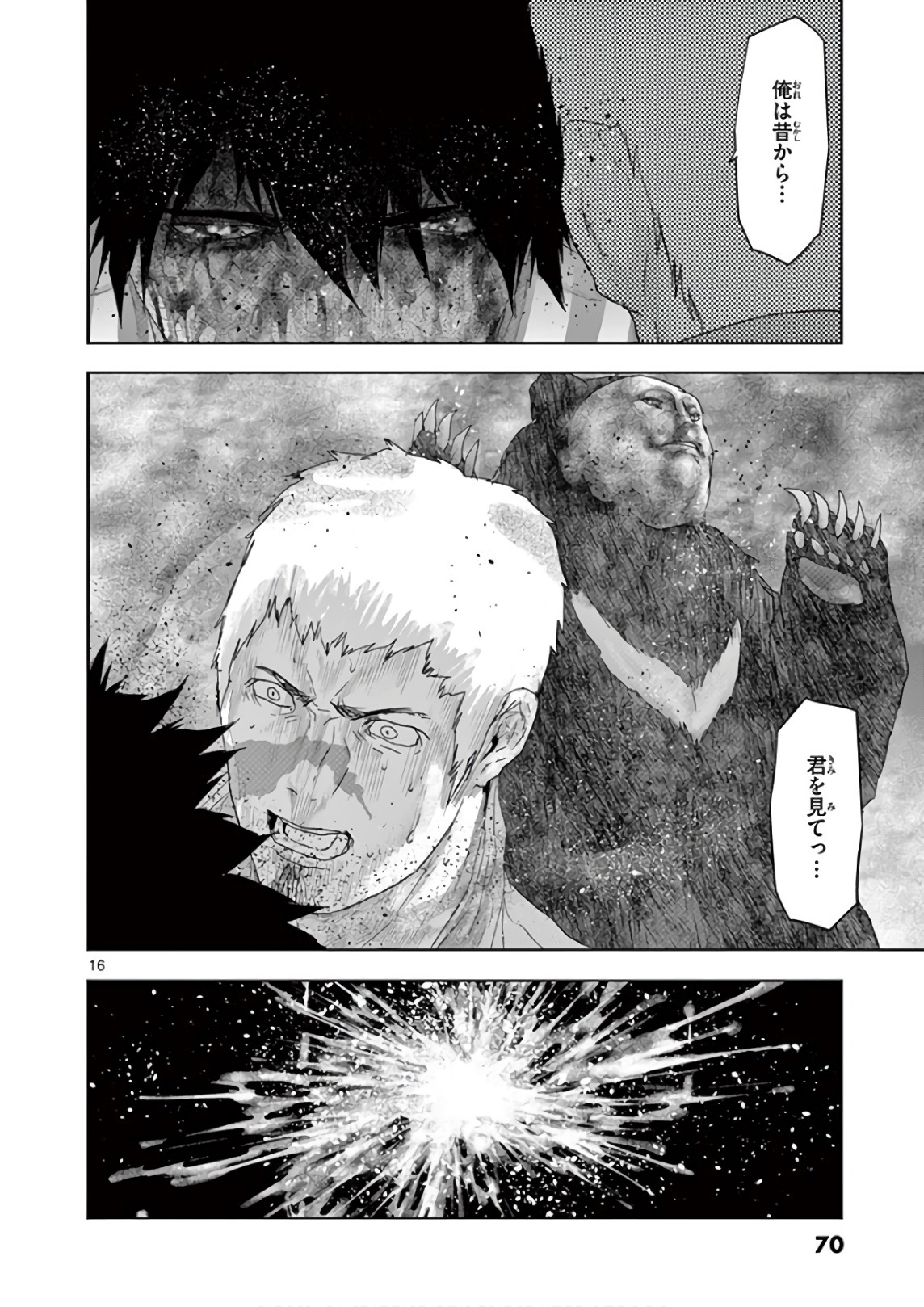 Jinmen - Chapter 91 - Page 16