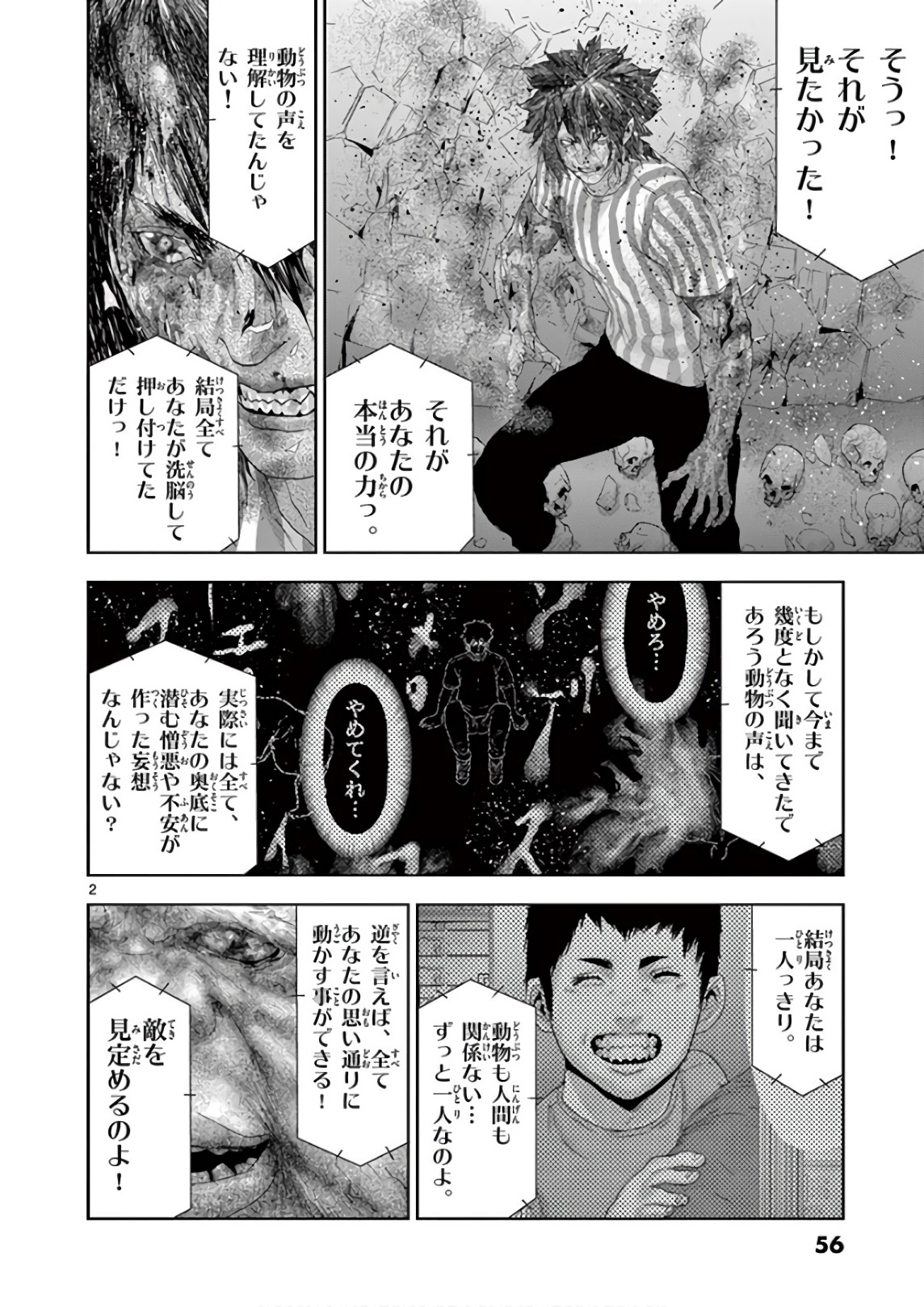 Jinmen - Chapter 91 - Page 2