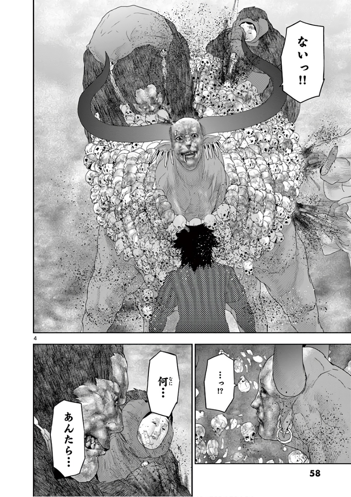 Jinmen - Chapter 91 - Page 4