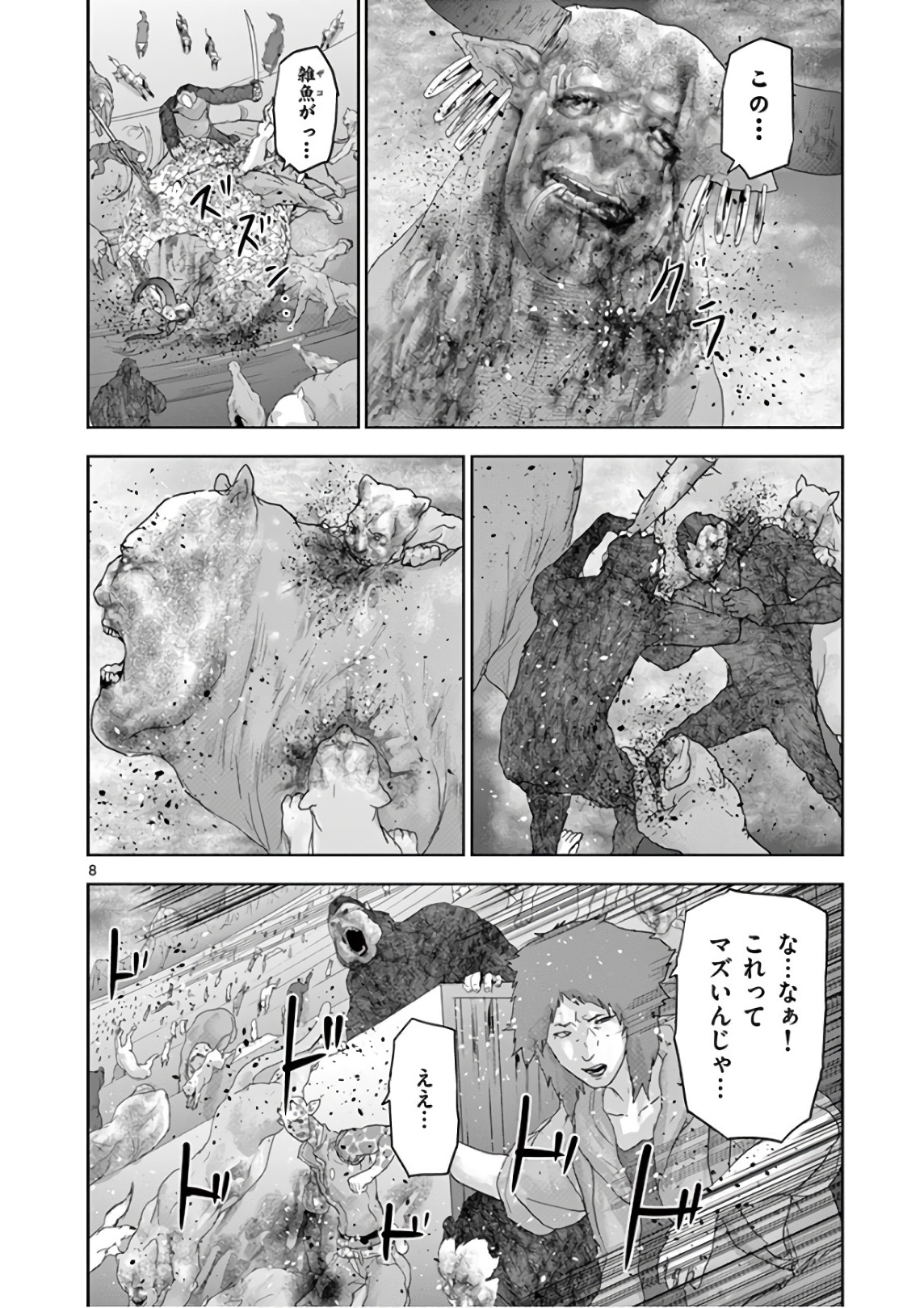 Jinmen - Chapter 91 - Page 8