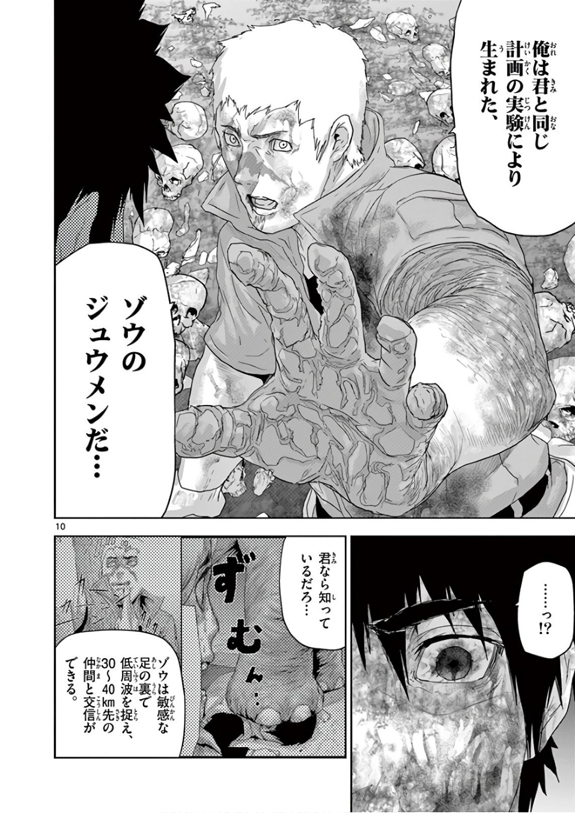 Jinmen - Chapter 92 - Page 10