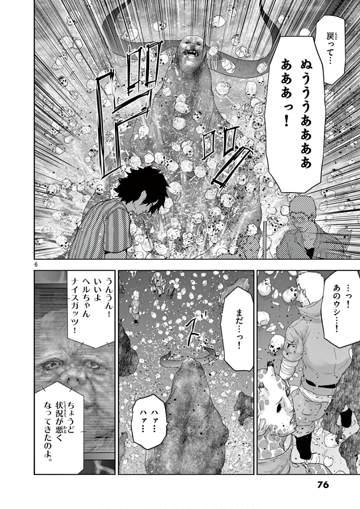 Jinmen - Chapter 92 - Page 6