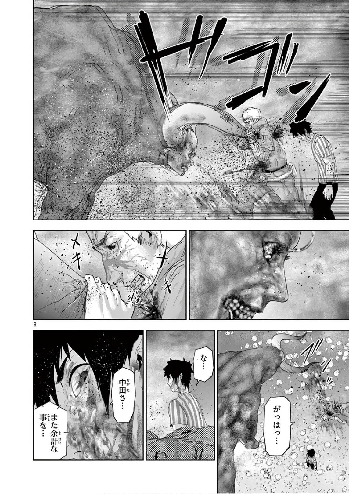 Jinmen - Chapter 92 - Page 8