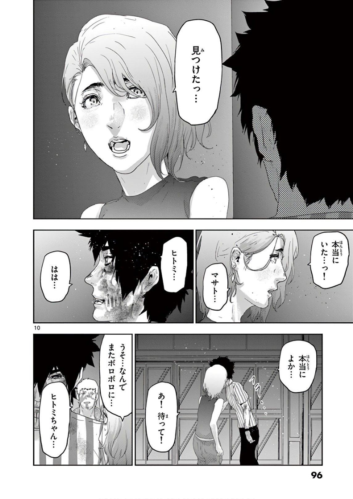 Jinmen - Chapter 93 - Page 10