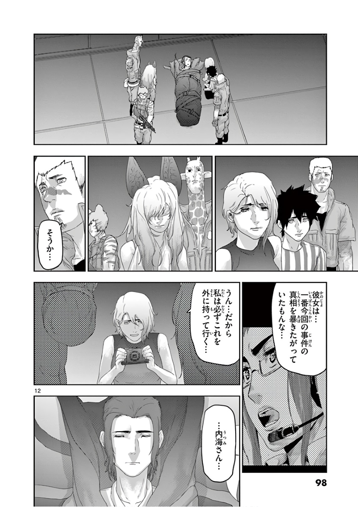 Jinmen - Chapter 93 - Page 12