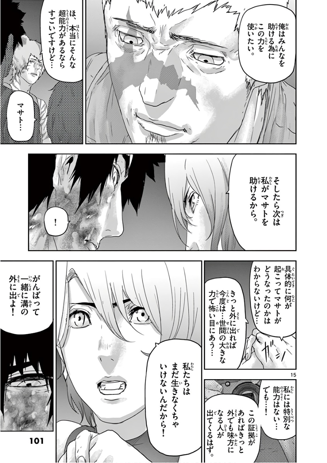 Jinmen - Chapter 93 - Page 15