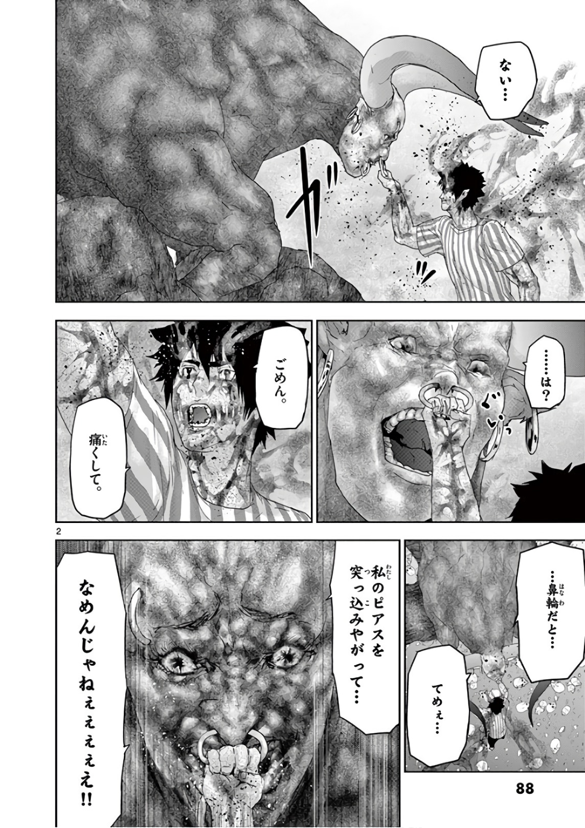 Jinmen - Chapter 93 - Page 2