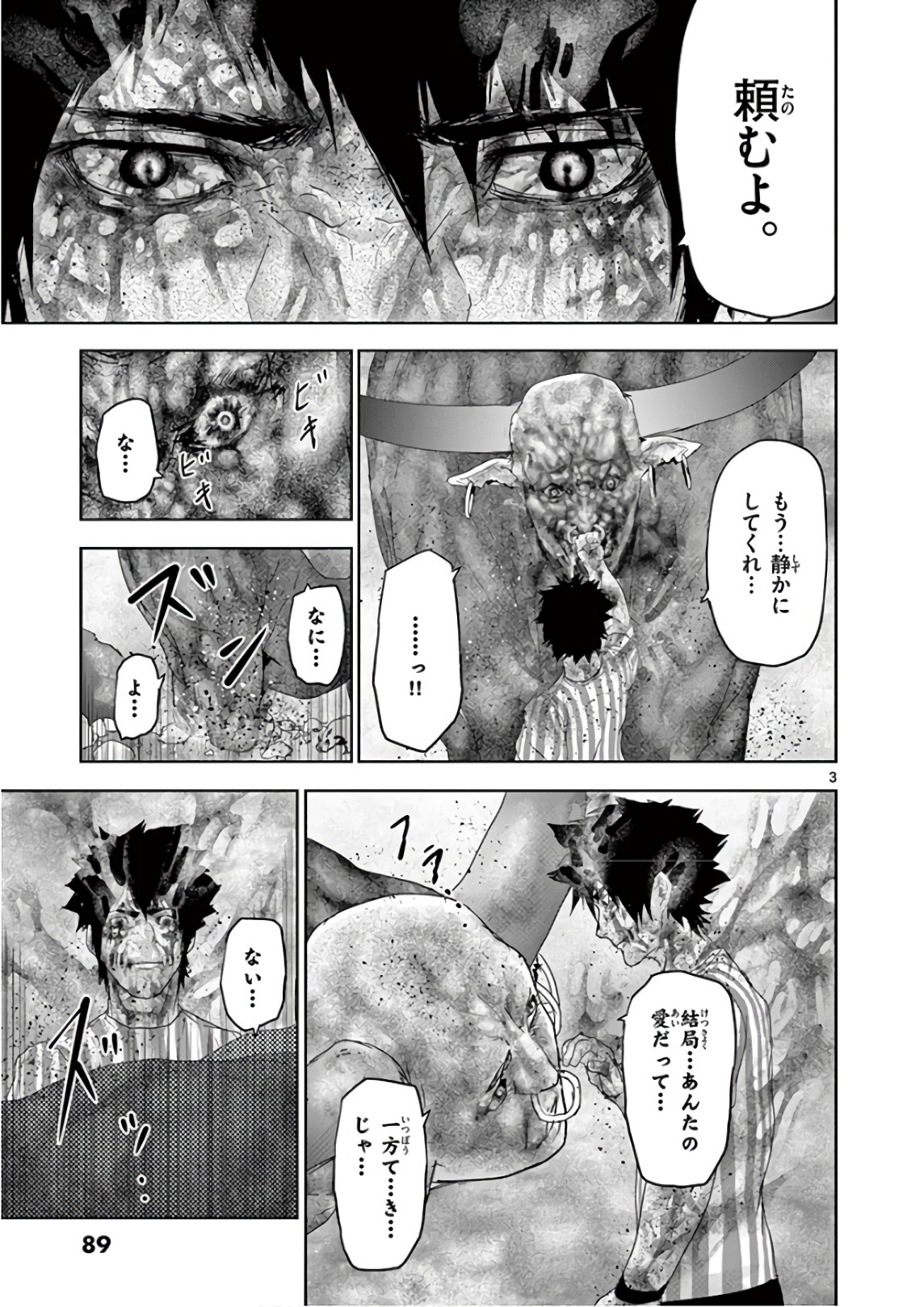 Jinmen - Chapter 93 - Page 3