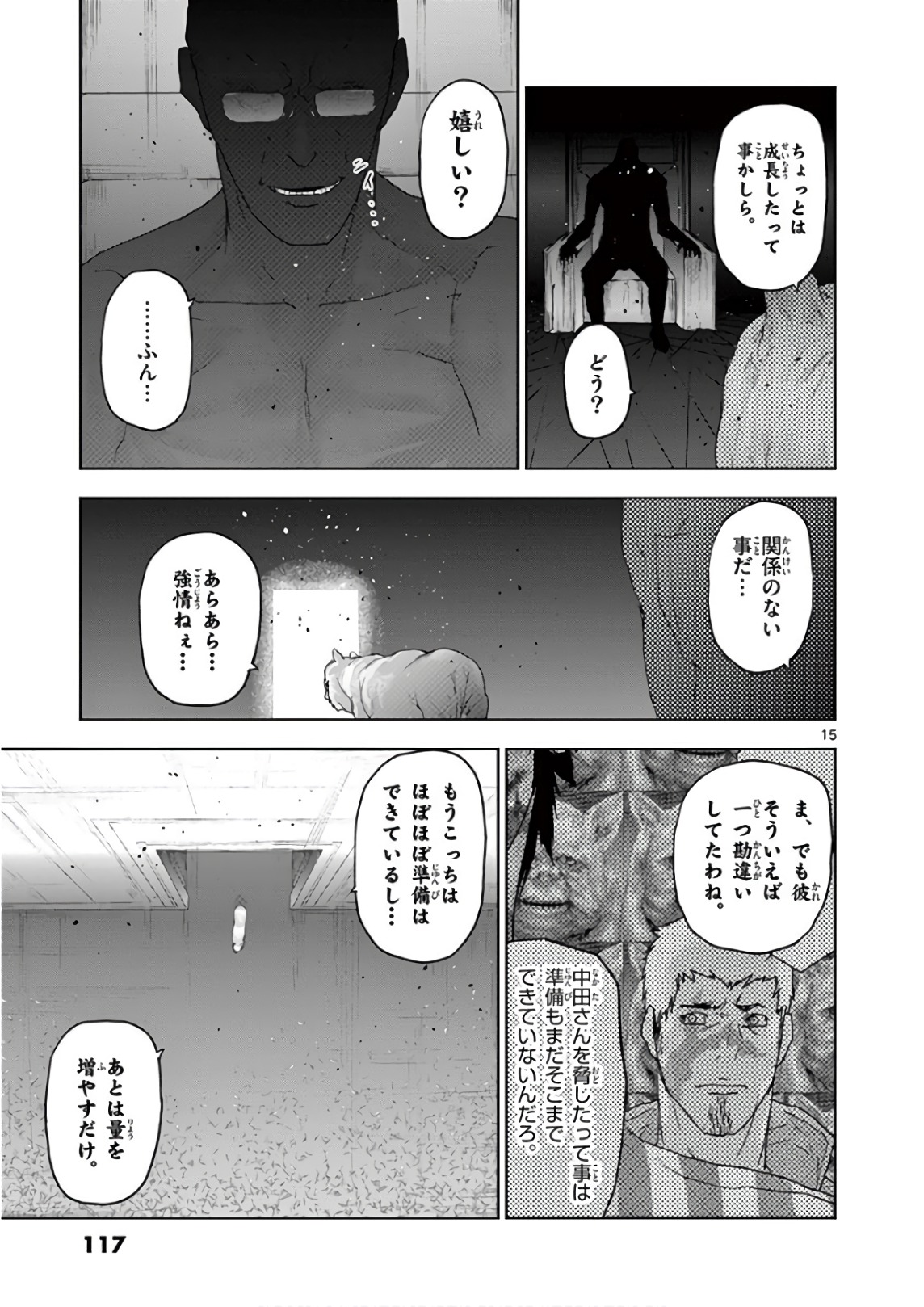 Jinmen - Chapter 94 - Page 15