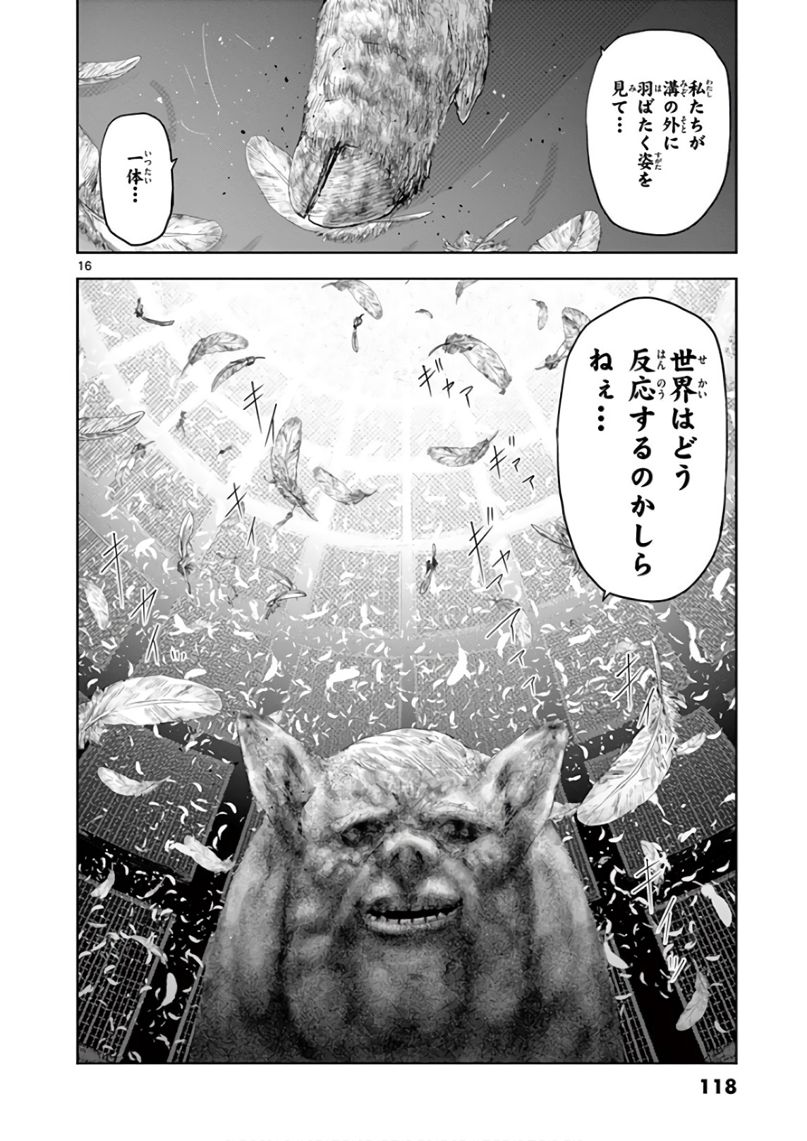 Jinmen - Chapter 94 - Page 16