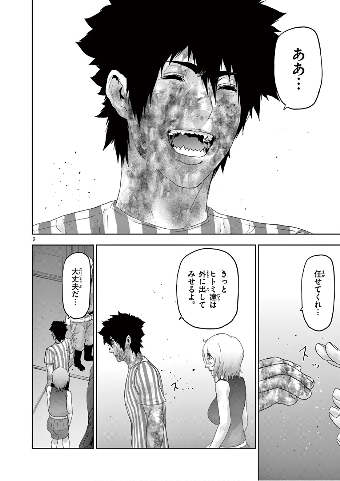 Jinmen - Chapter 94 - Page 2