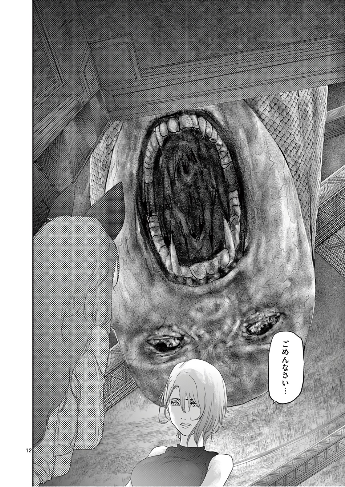 Jinmen - Chapter 95 - Page 12