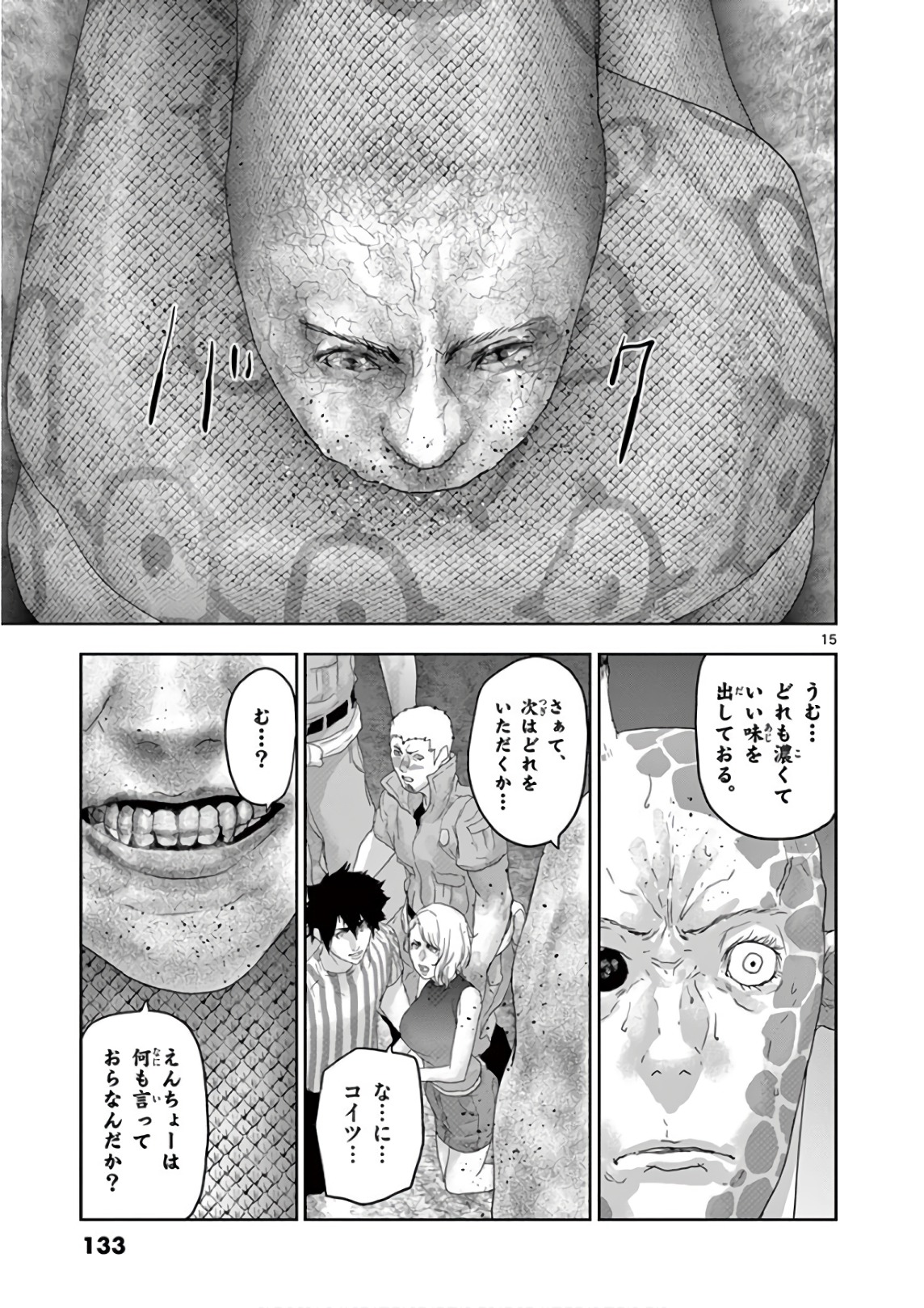 Jinmen - Chapter 95 - Page 15