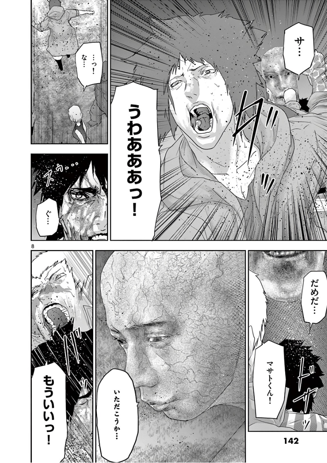 Jinmen - Chapter 96 - Page 8