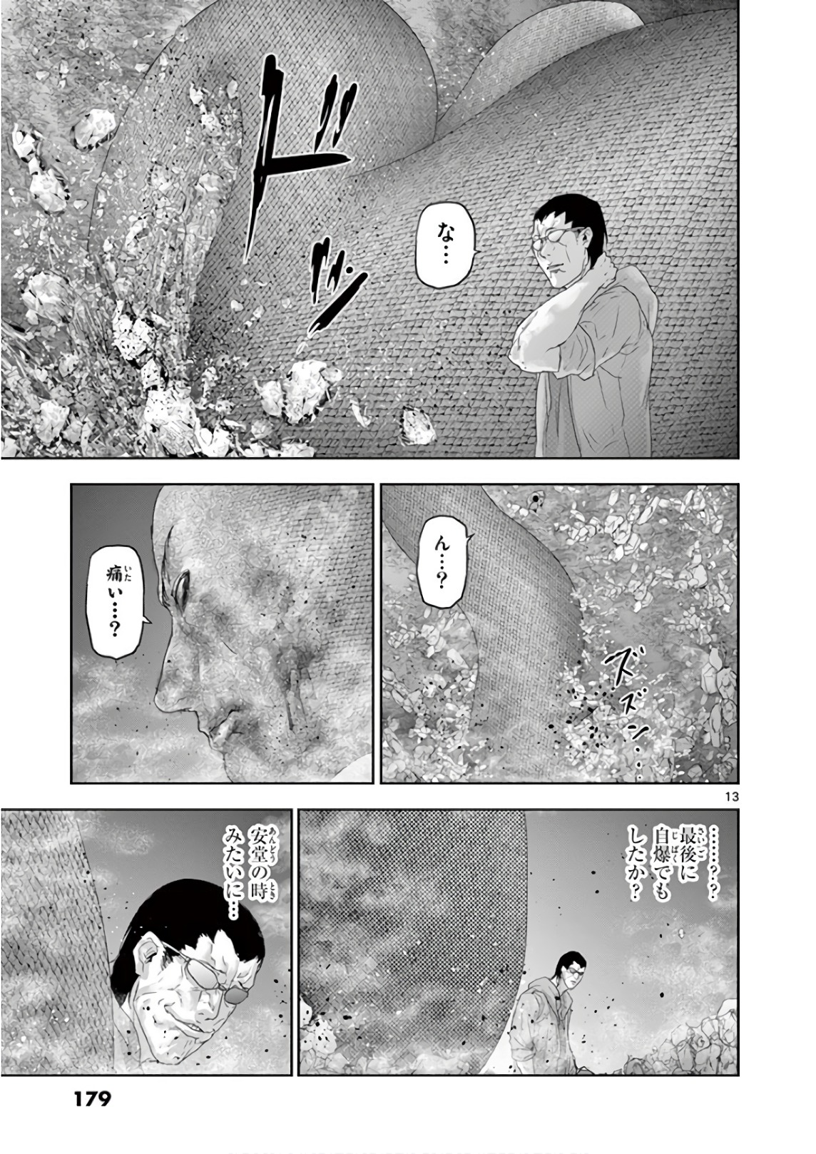 Jinmen - Chapter 98 - Page 13