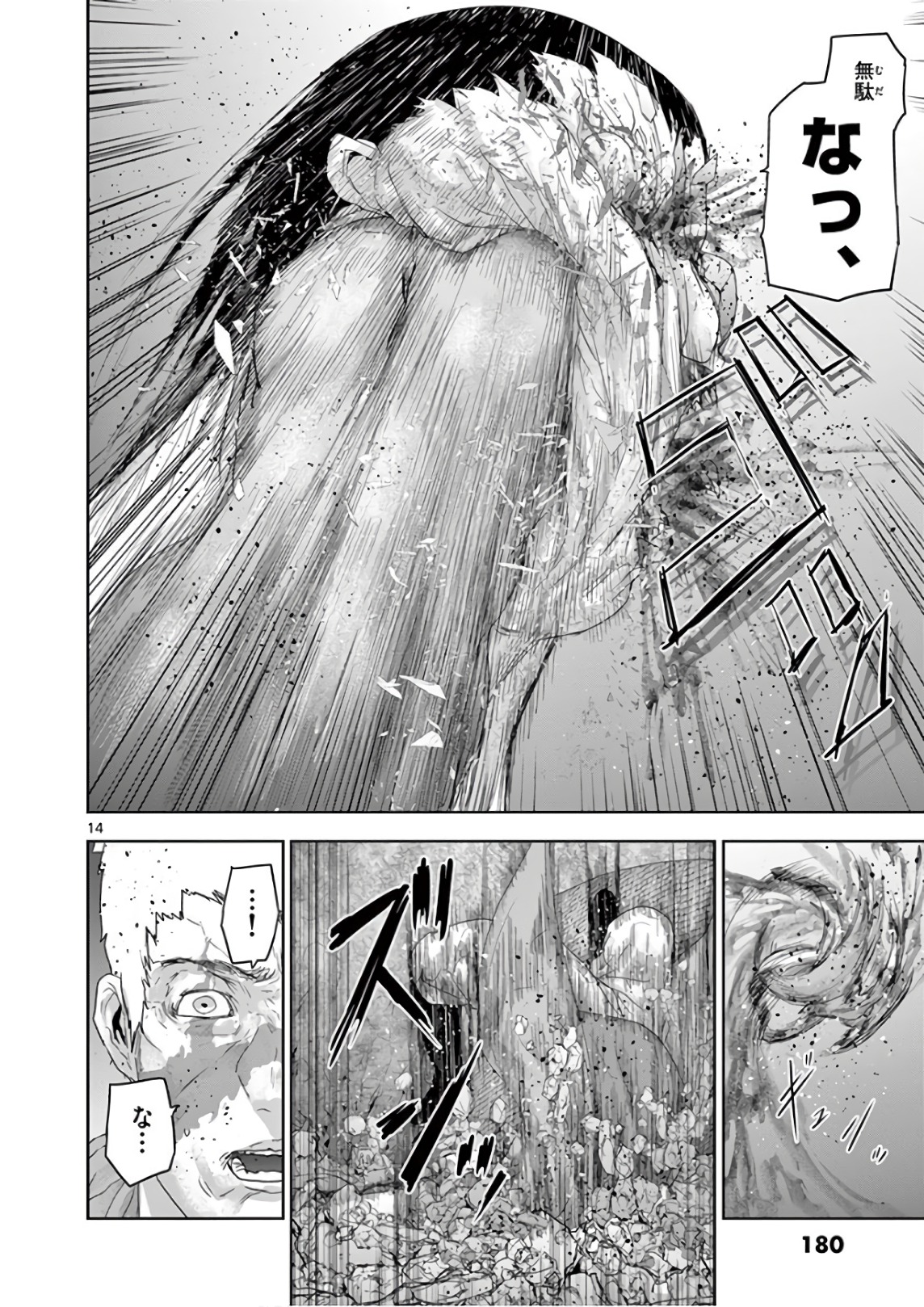 Jinmen - Chapter 98 - Page 14