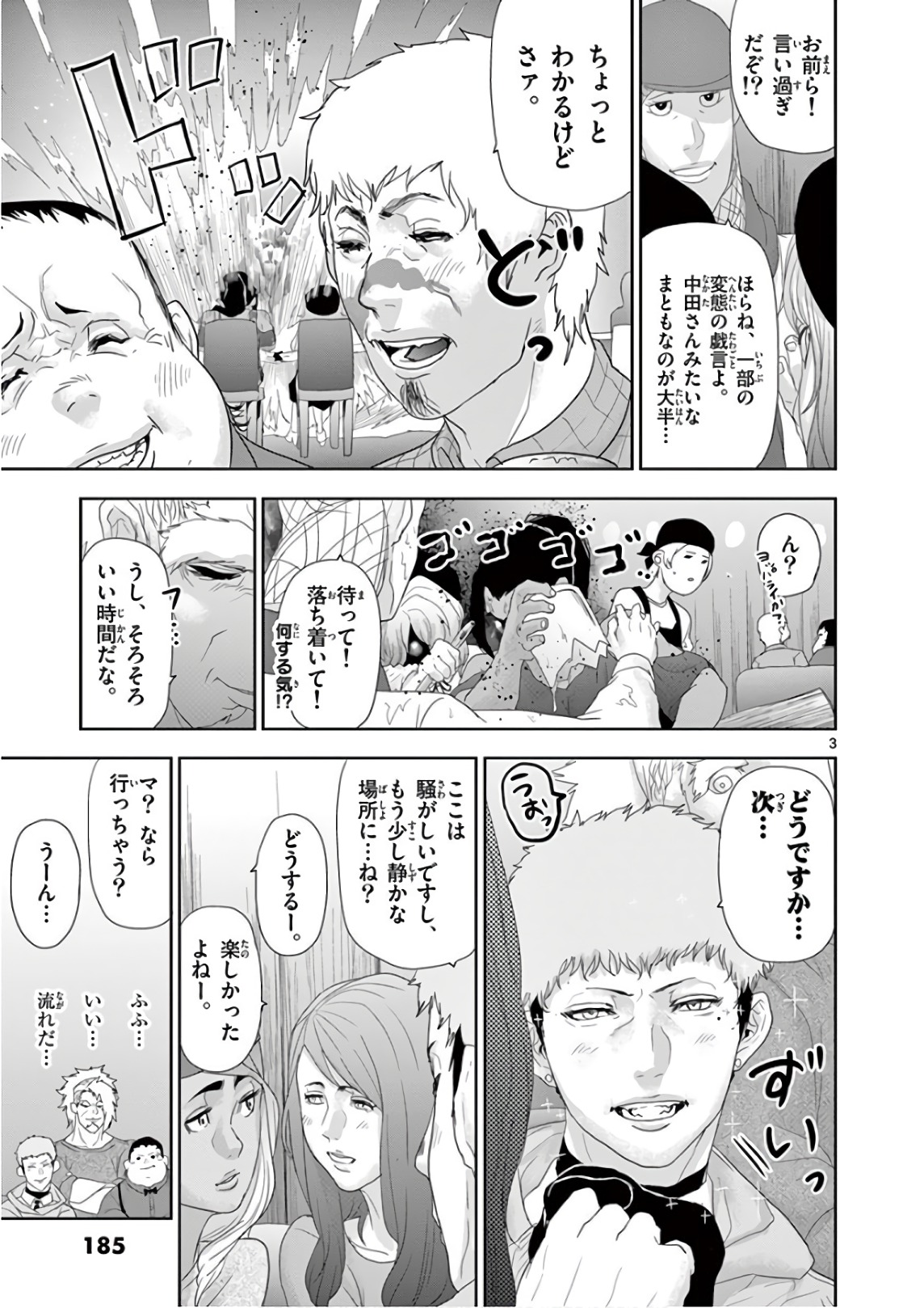 Jinmen - Chapter 98 - Page 19