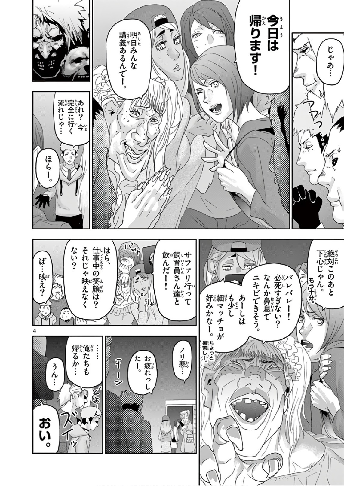 Jinmen - Chapter 98 - Page 20