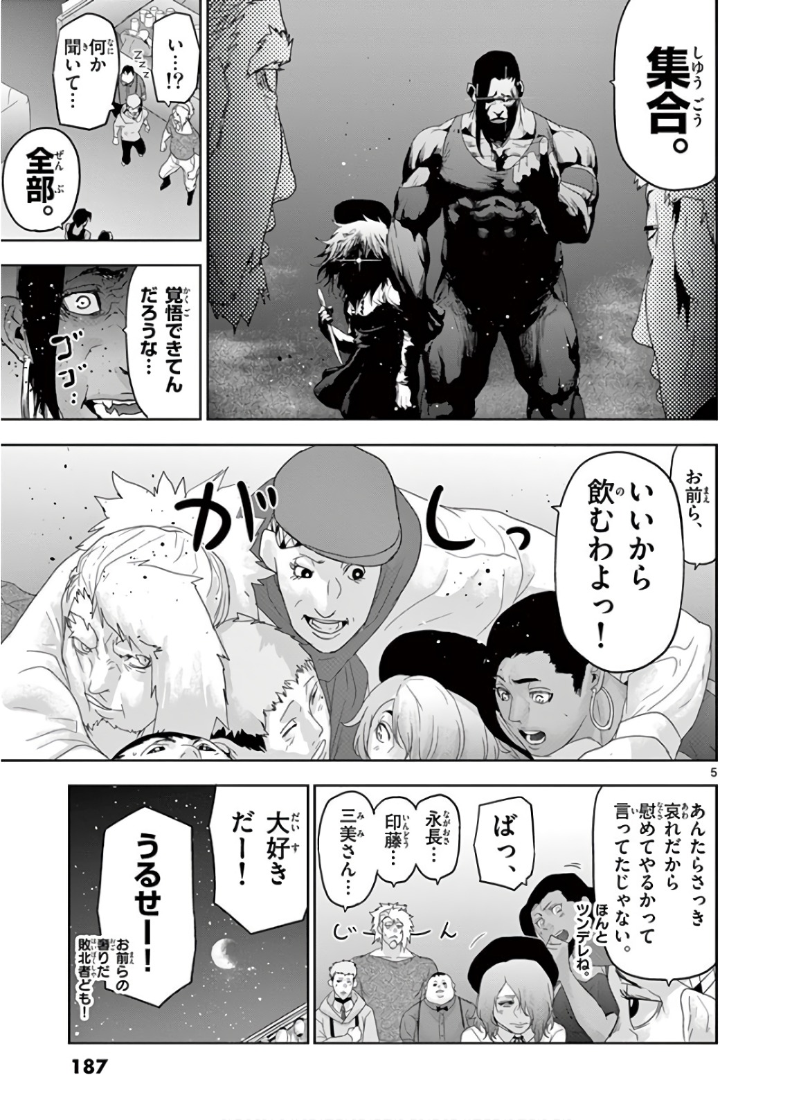 Jinmen - Chapter 98 - Page 21