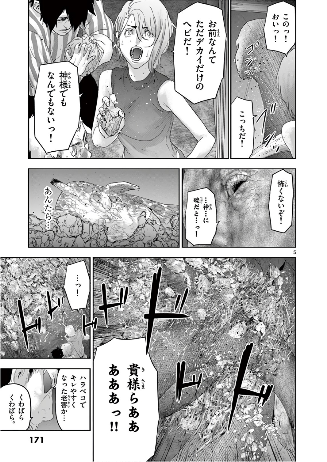 Jinmen - Chapter 98 - Page 5