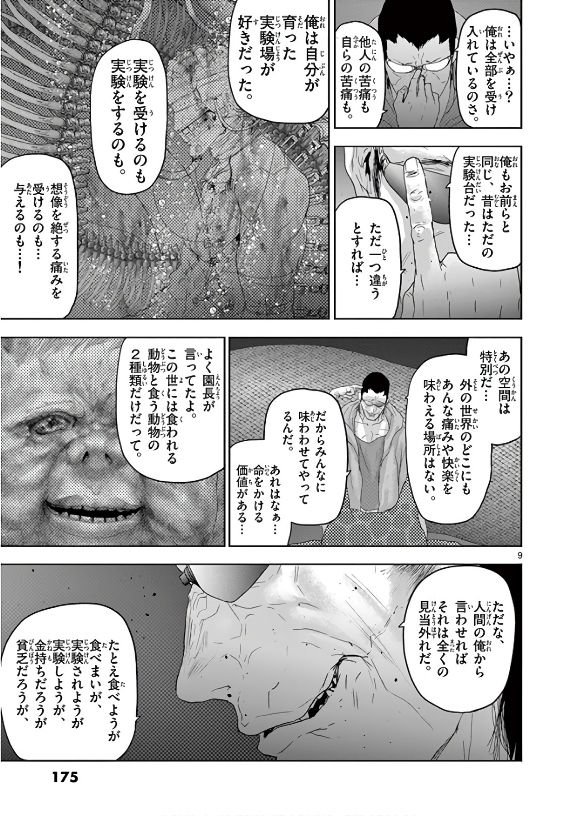 Jinmen - Chapter 98 - Page 9