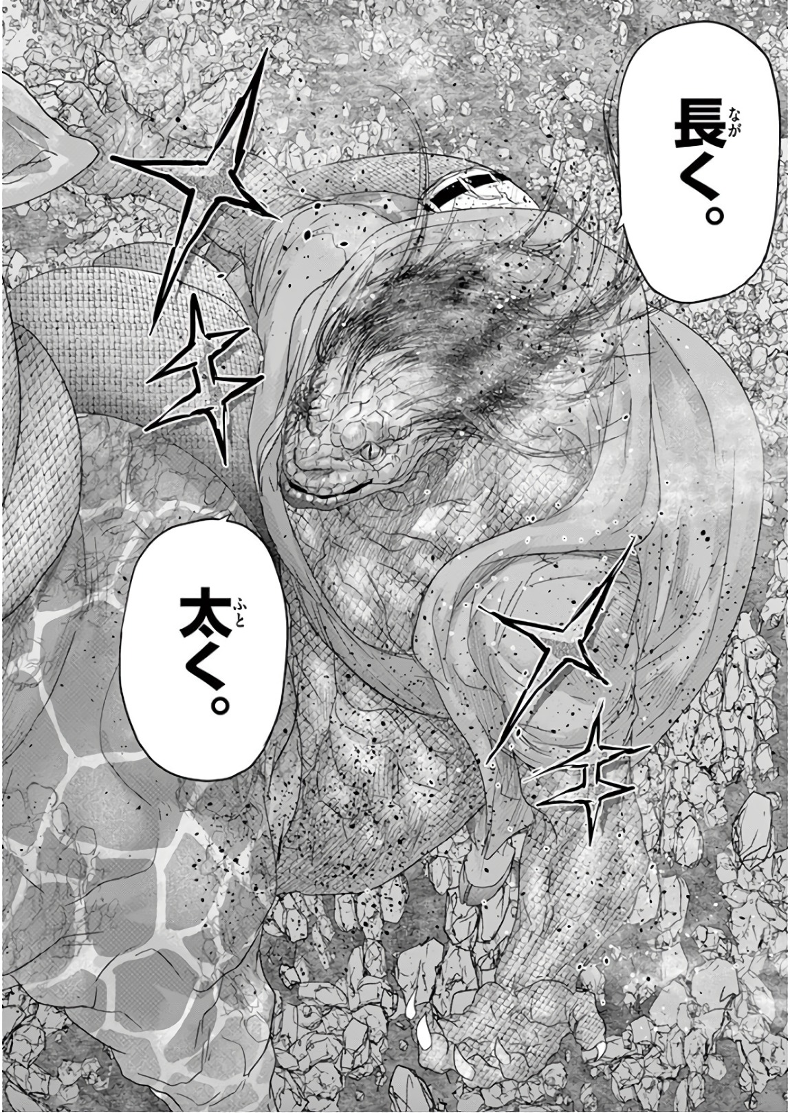 Jinmen - Chapter 99 - Page 10