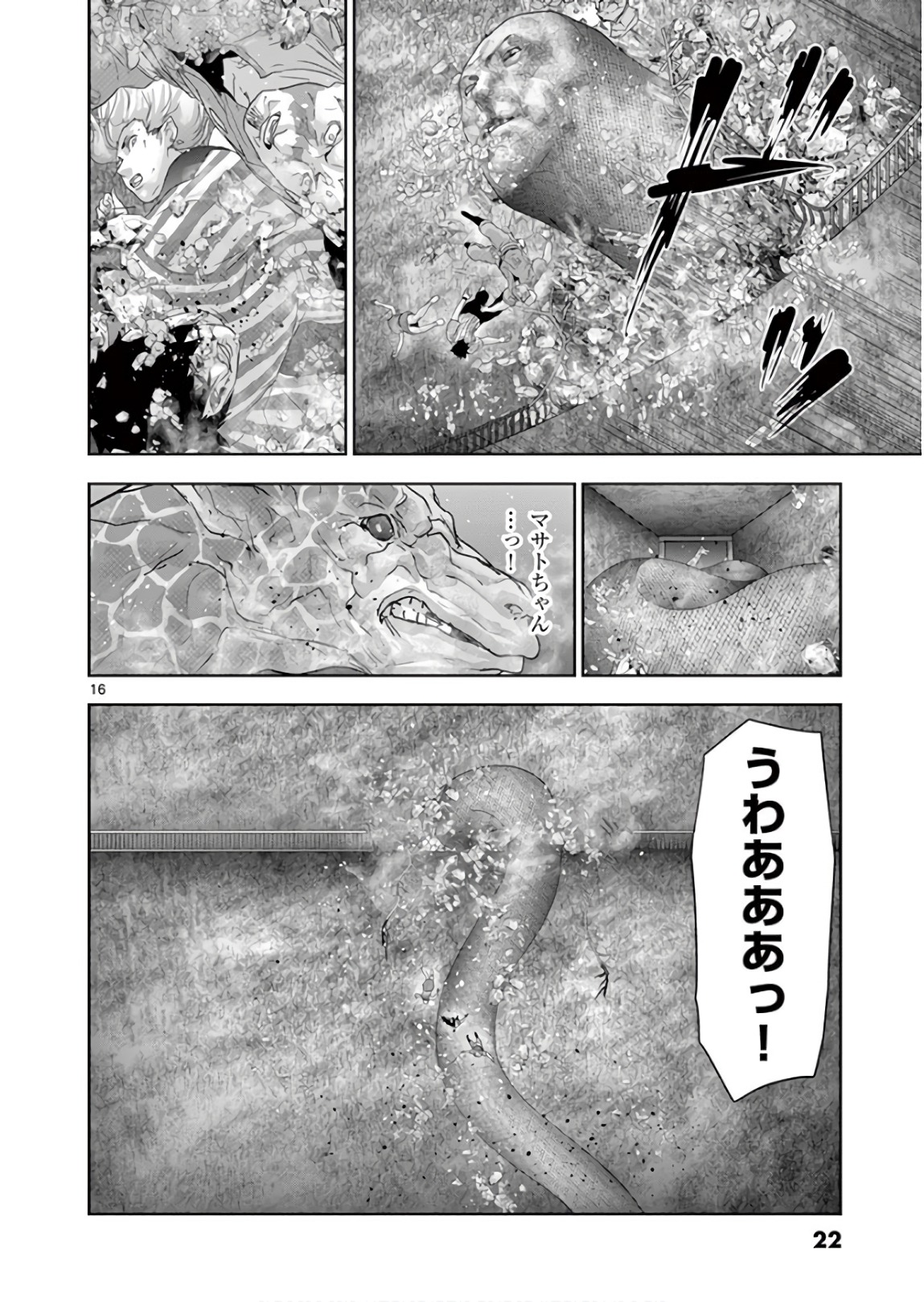 Jinmen - Chapter 99 - Page 16