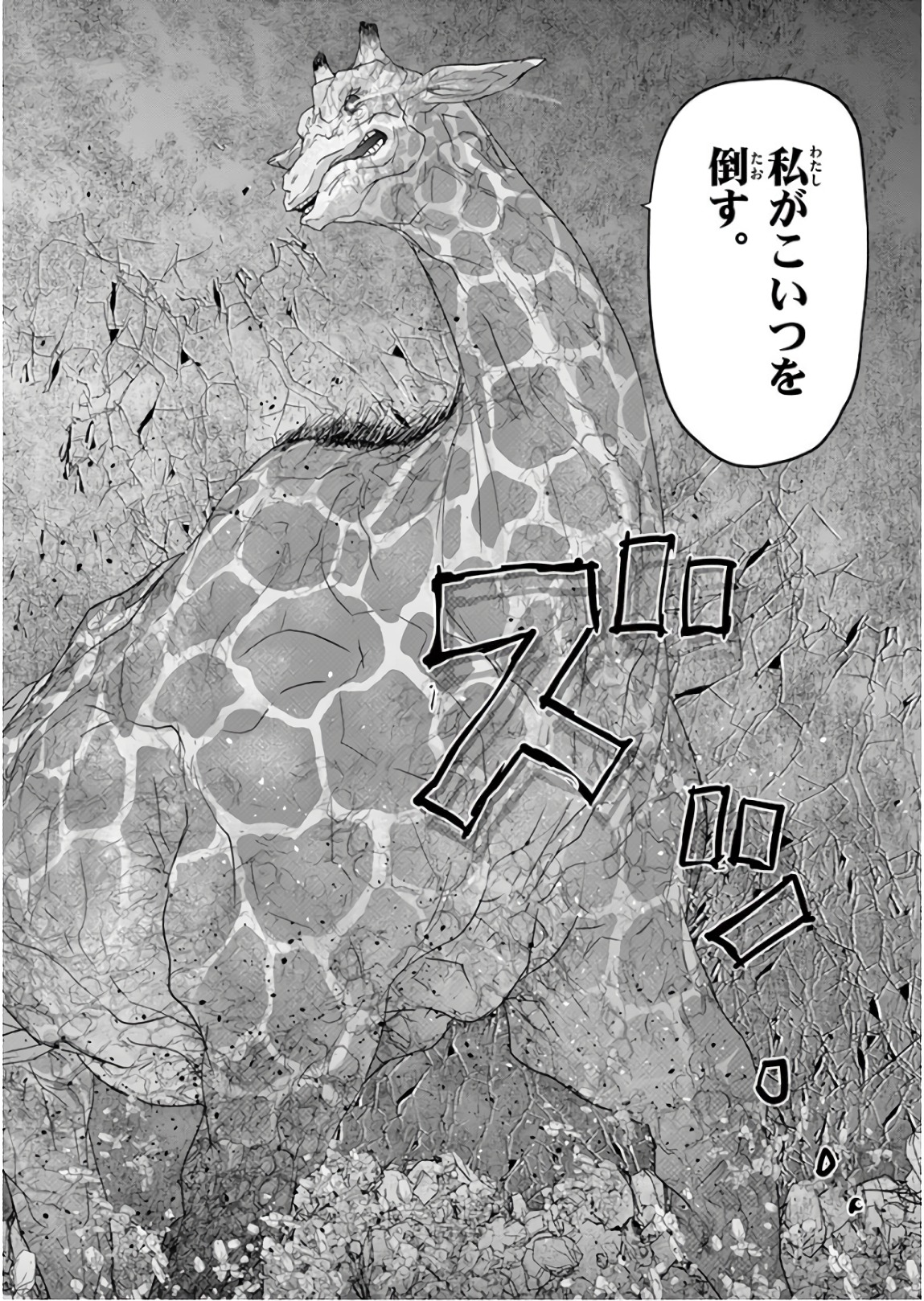 Jinmen - Chapter 99 - Page 2