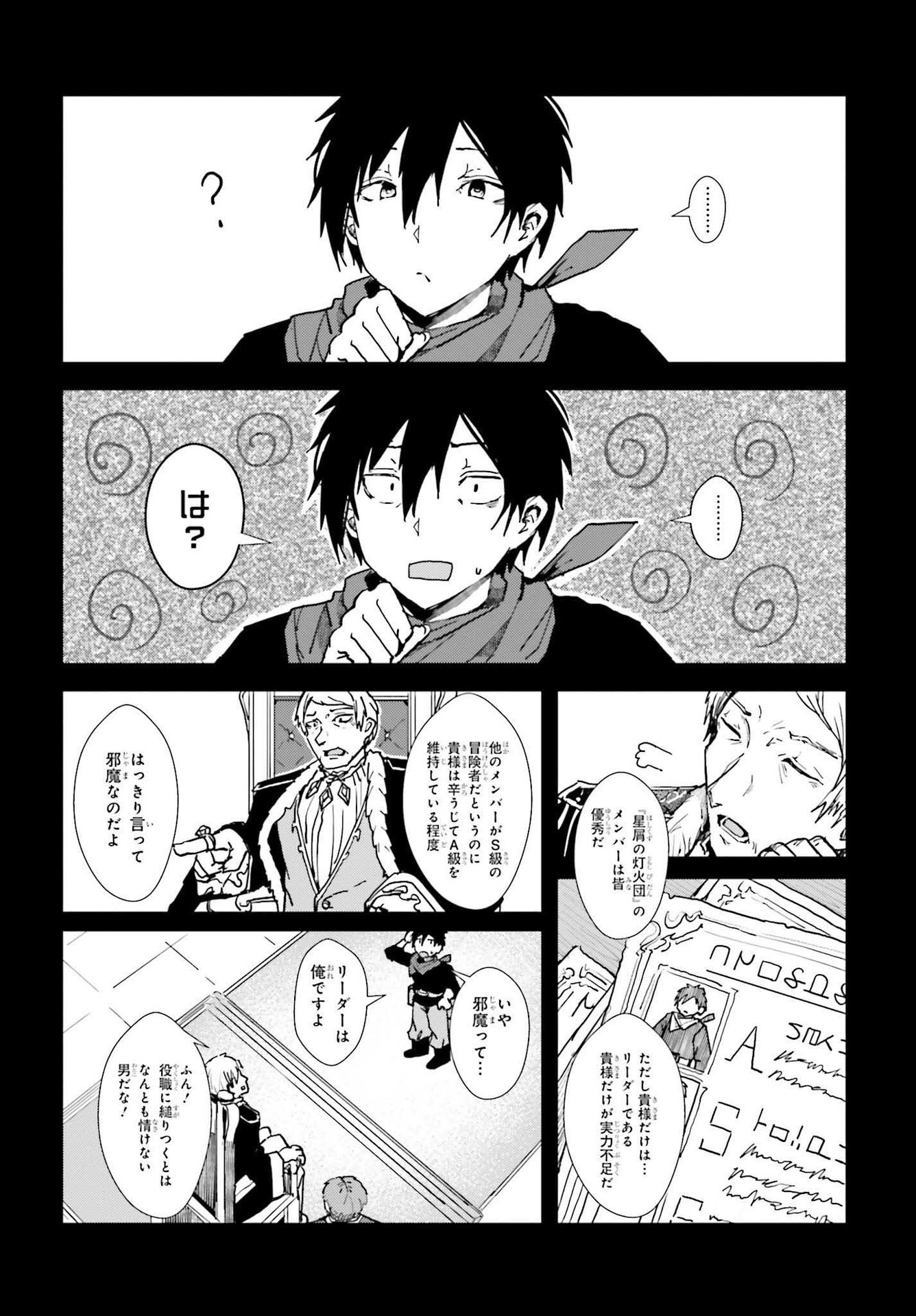 Jinmyaku Cheat de Hajimeru Hitomakase Eiyuutan - Chapter 1 - Page 10