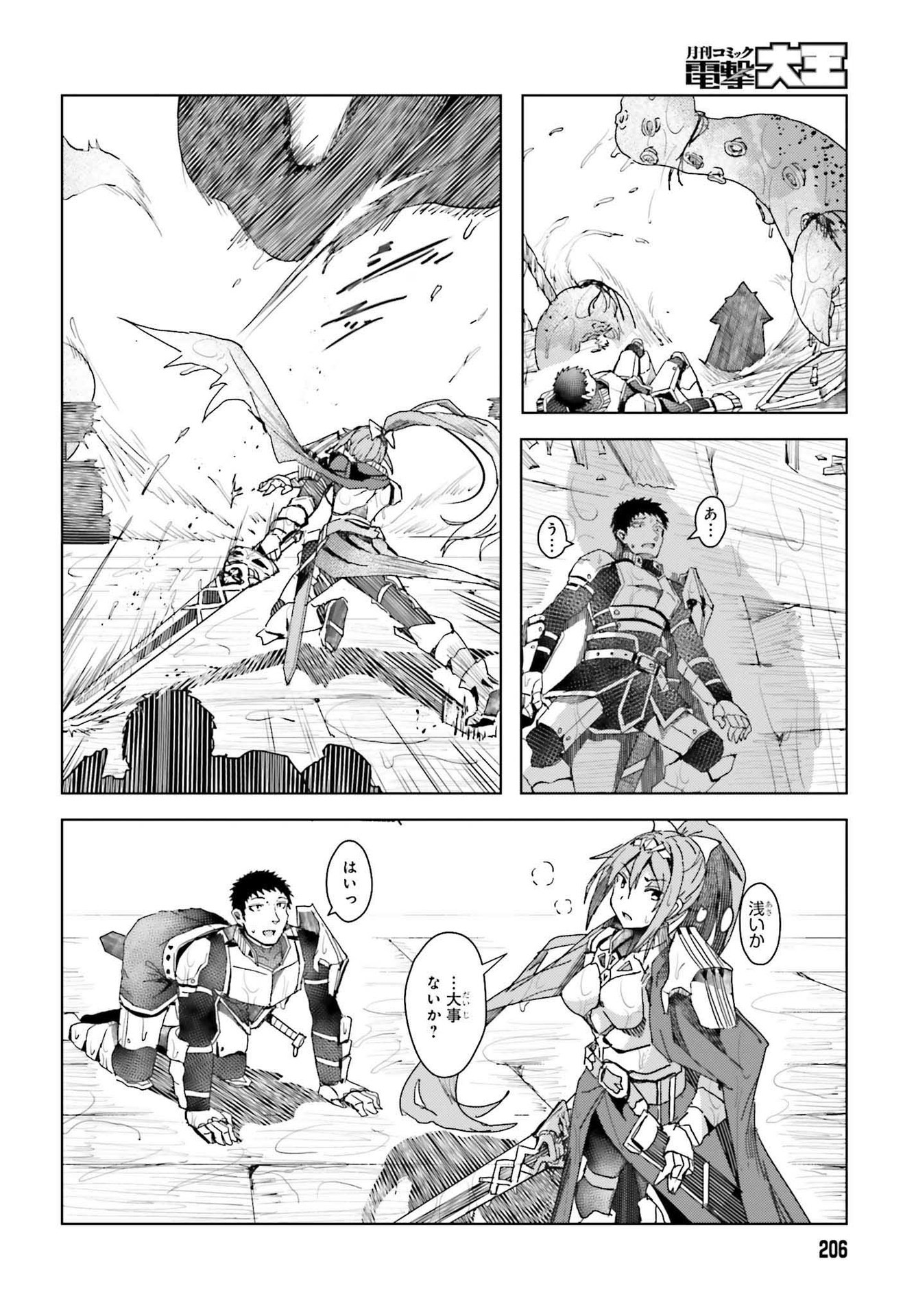 Jinmyaku Cheat de Hajimeru Hitomakase Eiyuutan - Chapter 1 - Page 28