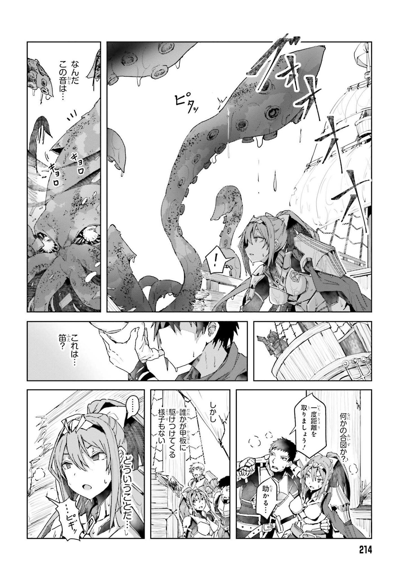 Jinmyaku Cheat de Hajimeru Hitomakase Eiyuutan - Chapter 1 - Page 36
