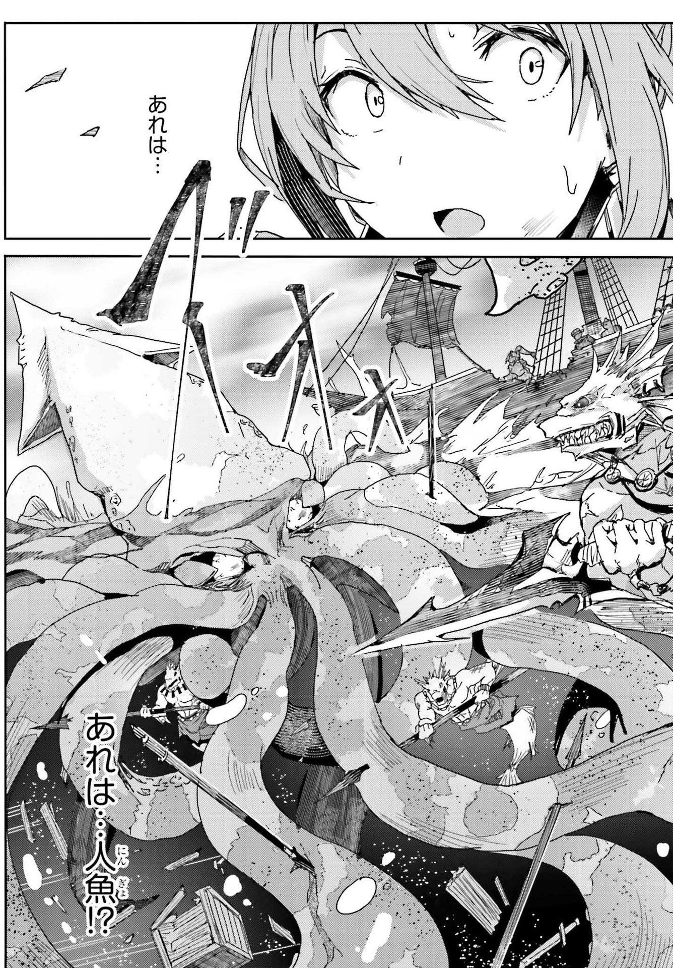 Jinmyaku Cheat de Hajimeru Hitomakase Eiyuutan - Chapter 1 - Page 39