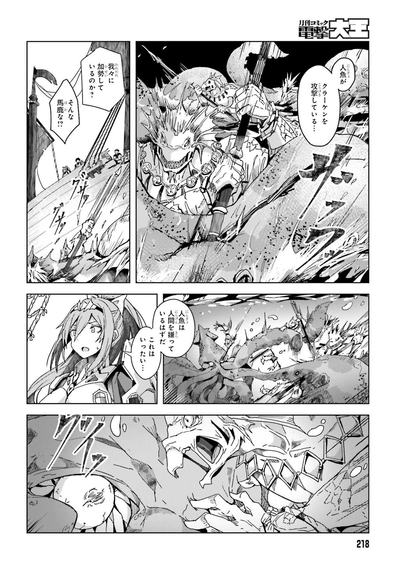 Jinmyaku Cheat de Hajimeru Hitomakase Eiyuutan - Chapter 1 - Page 40