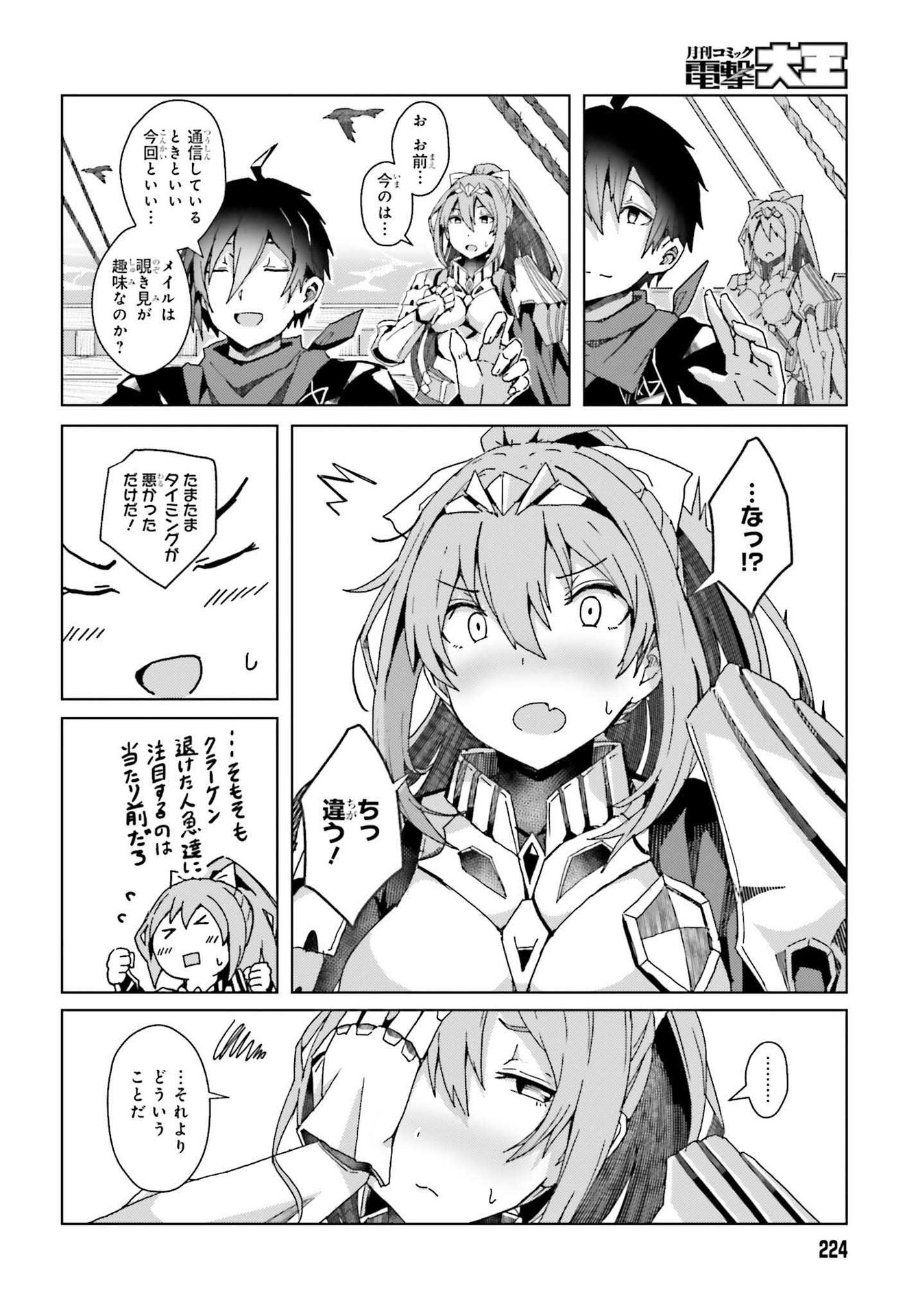 Jinmyaku Cheat de Hajimeru Hitomakase Eiyuutan - Chapter 1 - Page 46