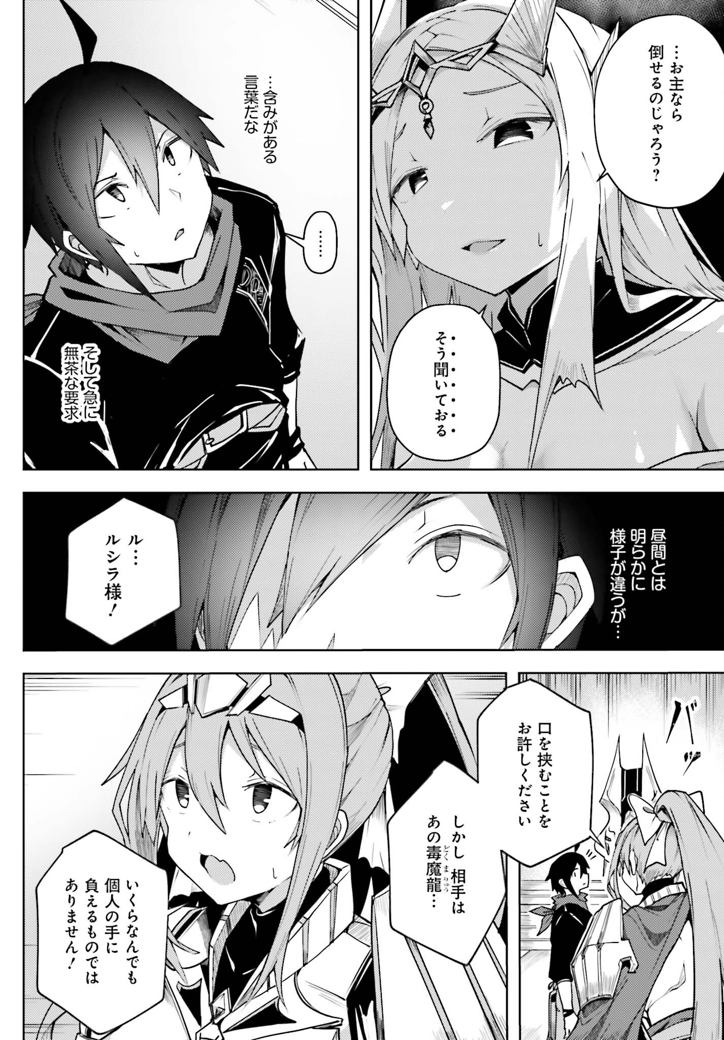 Jinmyaku Cheat de Hajimeru Hitomakase Eiyuutan - Chapter 11 - Page 10