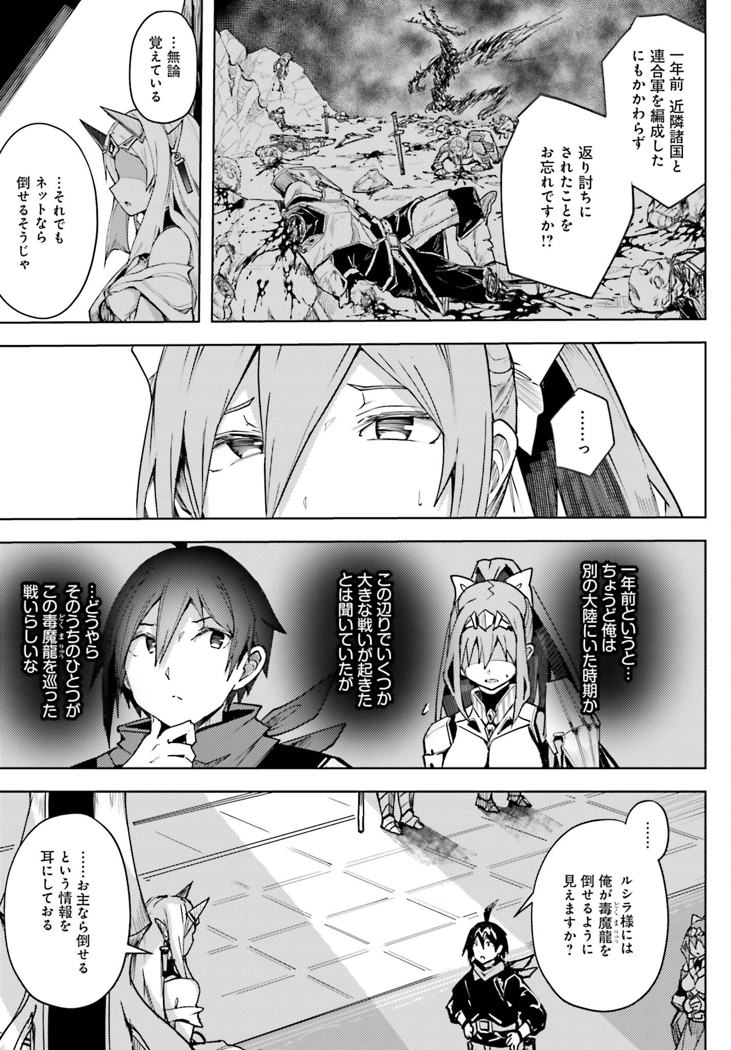 Jinmyaku Cheat de Hajimeru Hitomakase Eiyuutan - Chapter 11 - Page 11