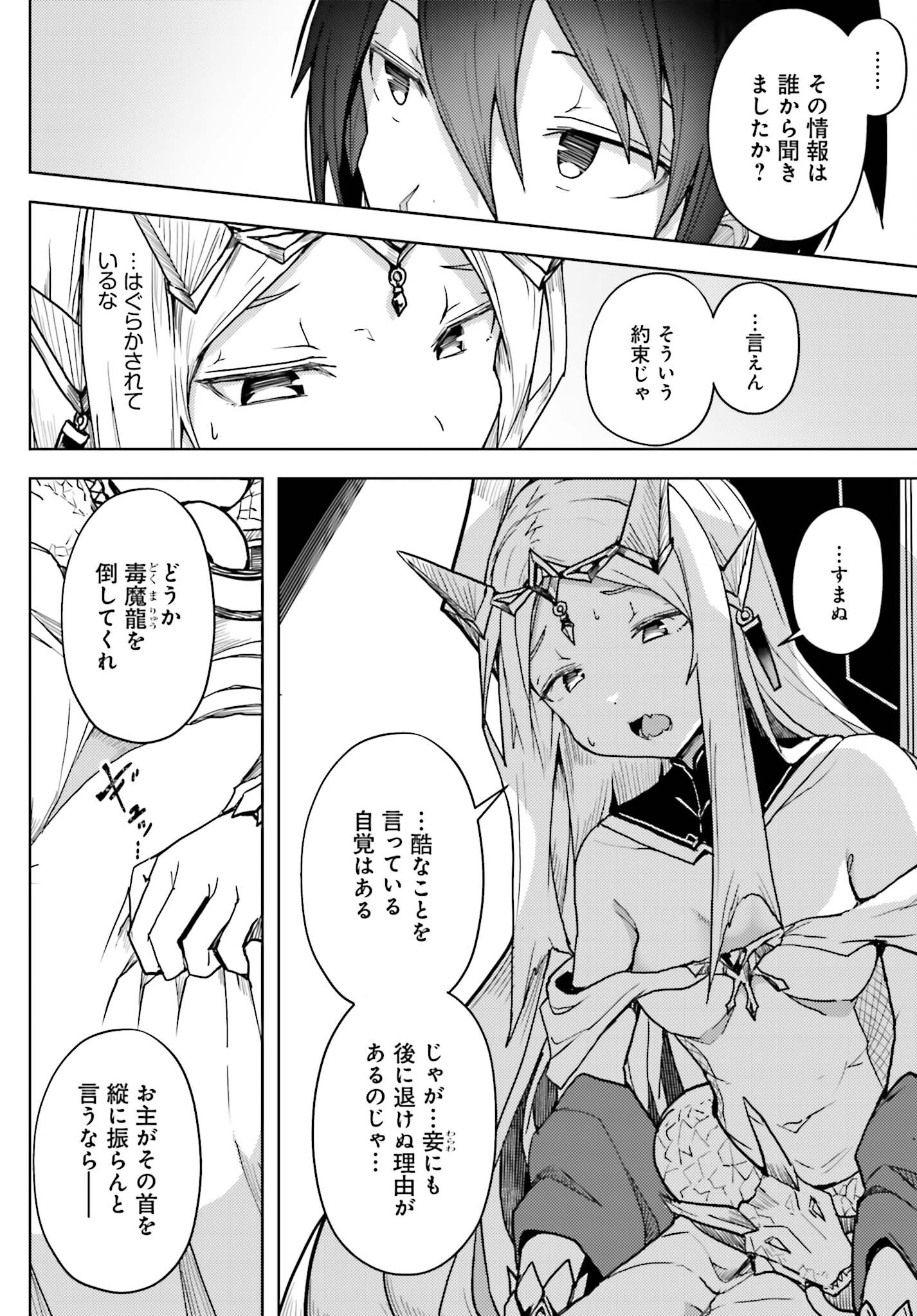 Jinmyaku Cheat de Hajimeru Hitomakase Eiyuutan - Chapter 11 - Page 12