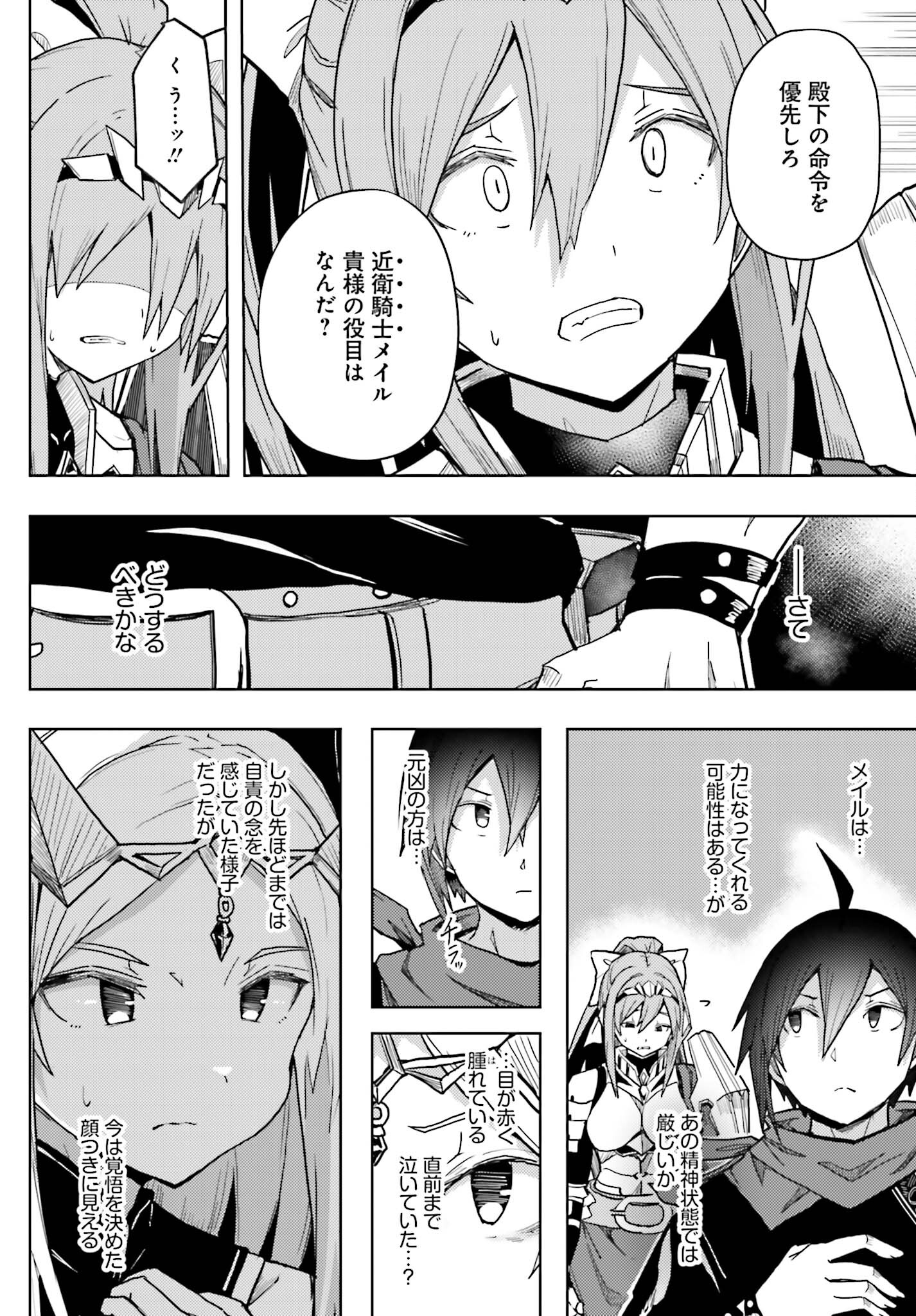 Jinmyaku Cheat de Hajimeru Hitomakase Eiyuutan - Chapter 11 - Page 14